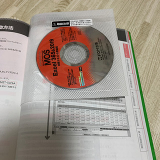 エクセル2019  テキストの画像