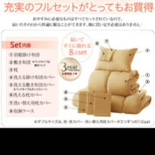 布団セット