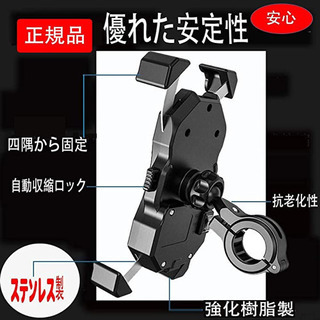 【簡単設置】【しっかり掴む】【ワンプッシュで開閉】バイク用　スマホホルダーの画像