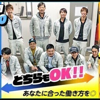 【週払い可】【現場作業員】休日重視の方必見!!土日祝休み＆年休1...