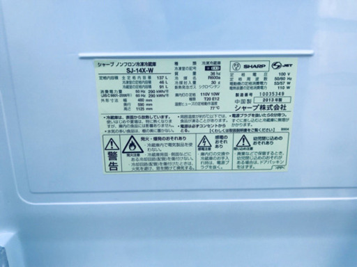 156番 シャープ✨ノンフロン冷凍冷蔵庫✨SJ-14X-W‼️