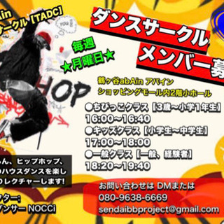 宮城野区 鶴ケ谷ショッピングモールabain ダンスサークル