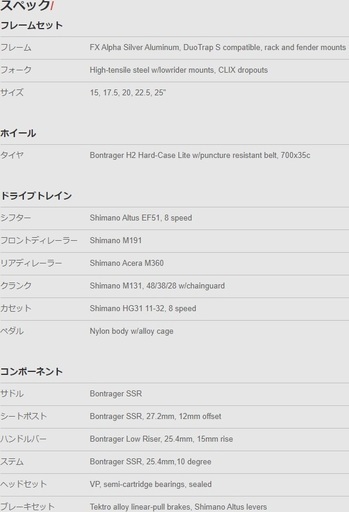 クロスバイク TREK 7.2FX