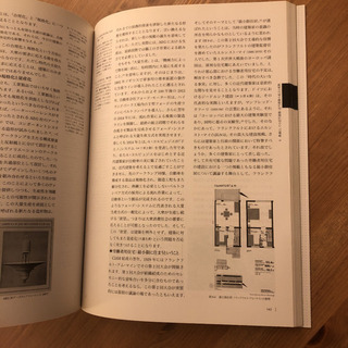 テキスト　建築の20世紀