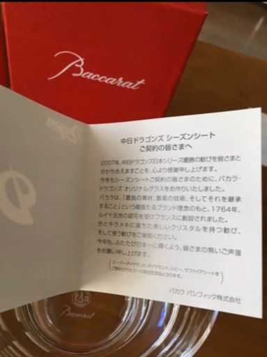 バカラロックグラス