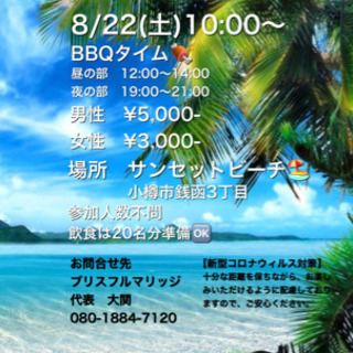 夏は海でBBQ🍖
