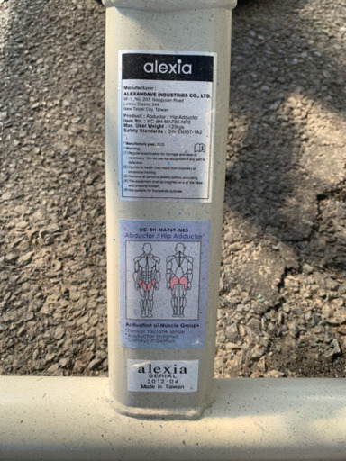 alexia アレクシア トレーニングマシン アブダクター・アダクター