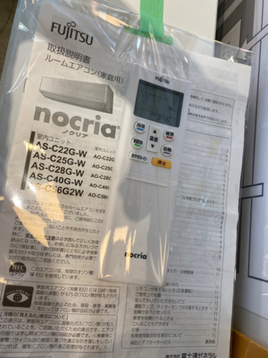エイブイ:富士通ルームエアコンAS-C22G、2017年製