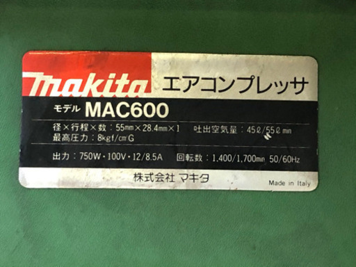 マキタ　エアーコンプレッサー　