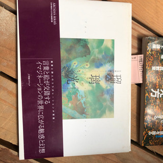 写真ライフ 中古本の画像