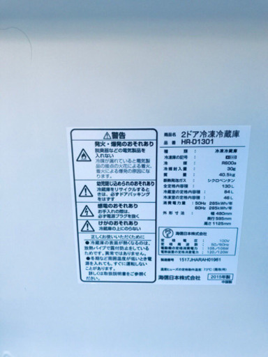 ！！高年式！！洗濯機/冷蔵庫★大特価★