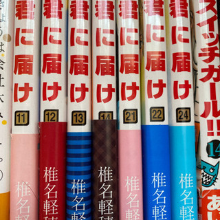 君に届け 11-14.21.22.24巻