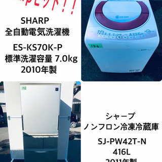 ✨送料設置無料✨大型洗濯機/冷蔵庫✨二点セット♪