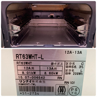 配達無料地域あり＊リンナイ 都市ガスコンロ 2015年製＊製造番号 006542＊