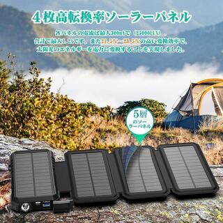 【新品】PSE認証済みモバイルバッテリー　大容量　26800mAhの画像