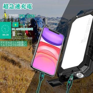 【新品】PSE認証済みモバイルバッテリー　大容量　26800mAhの画像
