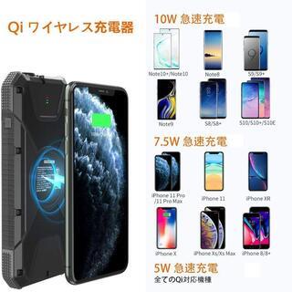 【新品】PSE認証済みモバイルバッテリー　大容量　20000mAhの画像