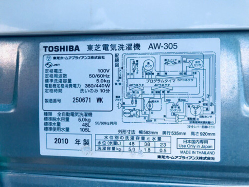 冷蔵庫/洗濯機✨✨単身用セット♪お買い得セール！！