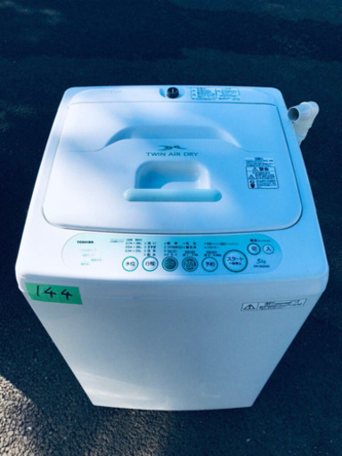 冷蔵庫/洗濯機✨✨単身用セット♪お買い得セール！！