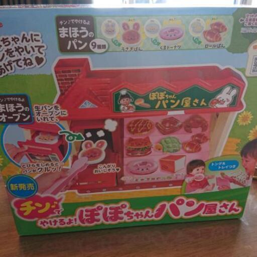 値下げ‼️\u003c新品・未使用\u003eぽぽちゃんパン屋さん