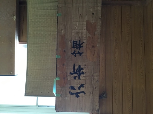 屏風
