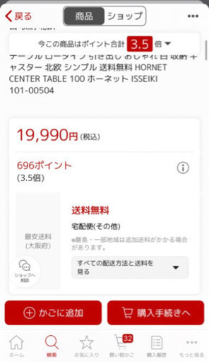 新品未開封　北欧風ローテーブル