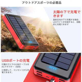 【新品未使用】モバイルバッテリー ソーラーチャージャー 30000mAh&LEDライト付き 大容量急速充電器 【PSE認証済】Lightning/Type-C/Micro USB 入力ポート 4USB出力ポート IPX6防水の画像