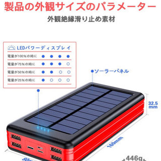 【新品未使用】モバイルバッテリー ソーラーチャージャー 30000mAh&LEDライト付き 大容量急速充電器 【PSE認証済】Lightning/Type-C/Micro USB 入力ポート 4USB出力ポート IPX6防水の画像
