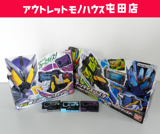 仮面ライダーゼロワン 変身ベルト他 玩具セット ☆ PayPay(ペイペイ)決済可能 ☆ 札幌市 北区 屯田