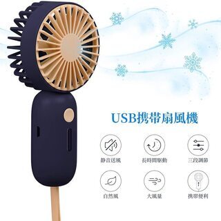 未使用品　ミニ扇風機　ハンディファン　USB携帯扇風機