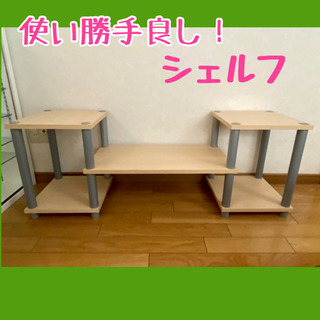 ✨インテリアハウス✨明るいカラー　ローシェルフ　収納棚
