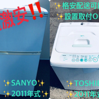 最強割引★洗濯機/冷蔵庫！！在庫処分 ！！