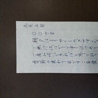 Ｈａｐｐｙ　Ｌｅｔｔｅｒ　Ｃｌｕｂ　一筆箋のお勧め①