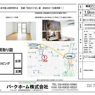 ★初期費用無料★外国人限定物件★新宿区希少物件★英語対応可能★