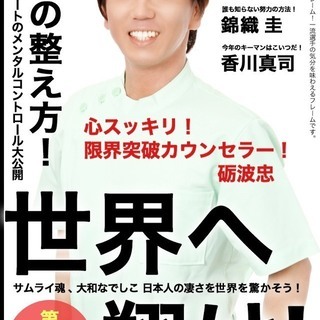 HSP HSC 繊細さんカウンセリング　大阪　阿倍野 - 悩み相談