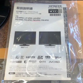 日立 Wooo p42-hp03 HDD内蔵 ハイビジョンプラズマ テレビ 42V の画像