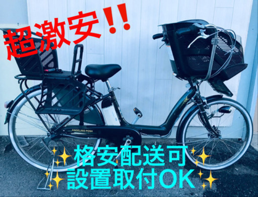 ET162A⭐️電動自転車　BS アンジェリーノ ⭐️