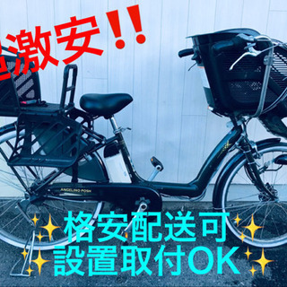 ET162A⭐️電動自転車　BS アンジェリーノ ⭐️