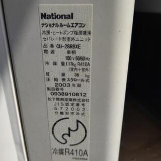 🔵中古・エアコン ナショナル 2003年制 ・室内機も室外機も少しデカイ重たい😭の画像