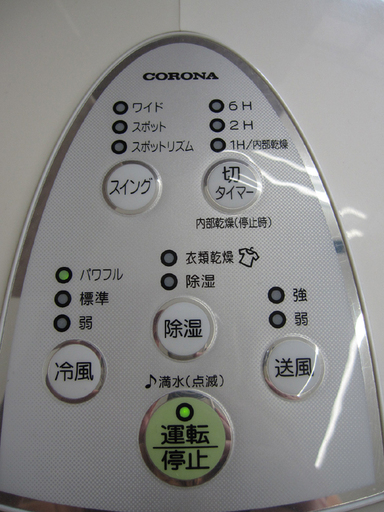 コロナ 冷風・衣類乾燥除湿器 CDM-1417 2017年製 どこでもクーラー コンプレッサー式 CORONA 札幌 東区