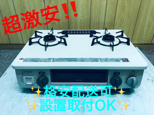 ET167A⭐️リンナイガスコンロ⭐️