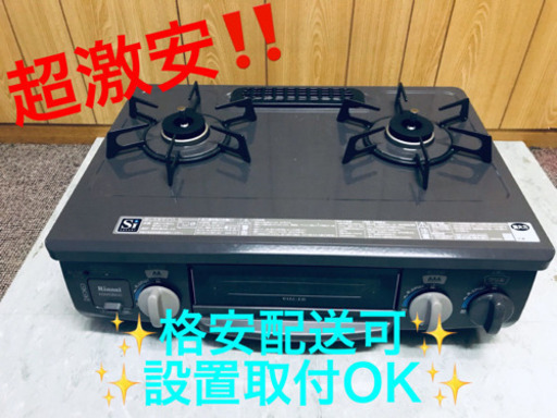 ET168A⭐️リンナイガスコンロ⭐️