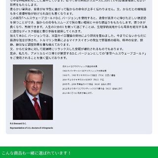 値下げです！！　へルスウェーブ　ゴールド　 すややか　 デラックスDCDX の画像