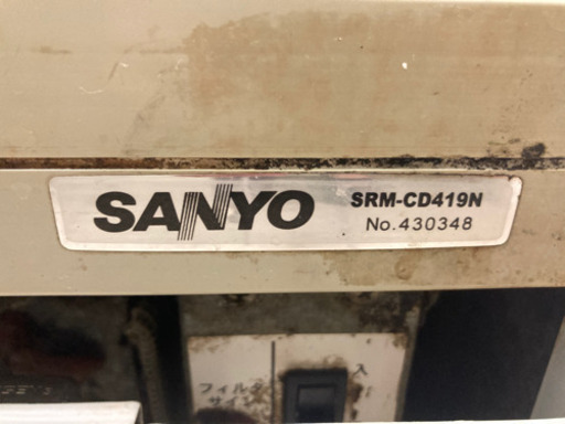 冷蔵ショーケース リーチイン サンヨー SRM-CD419N