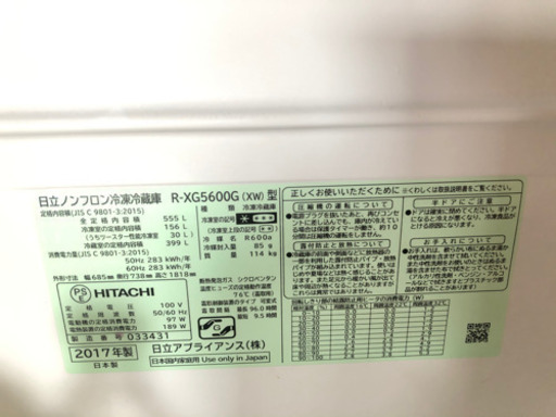 冷蔵庫⭐︎引越しの為処分‼︎