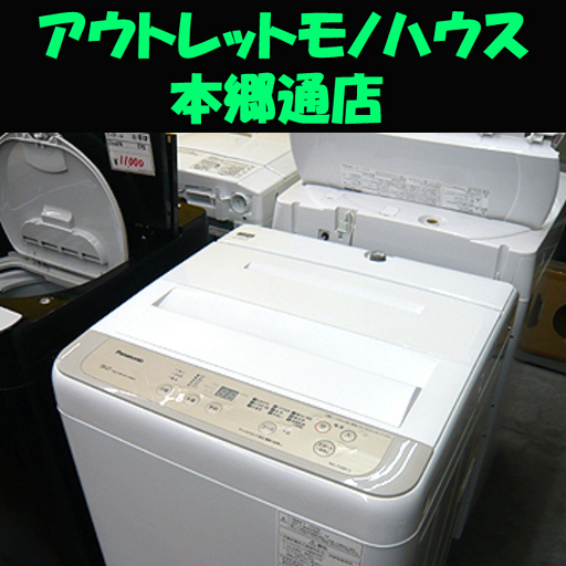 〇 札幌 2020年製 5.0kg 美品 パナソニック 洗濯機 NA-F50B13  Panasonic  全自動 生活家電 5kg ランドリー  本郷通店