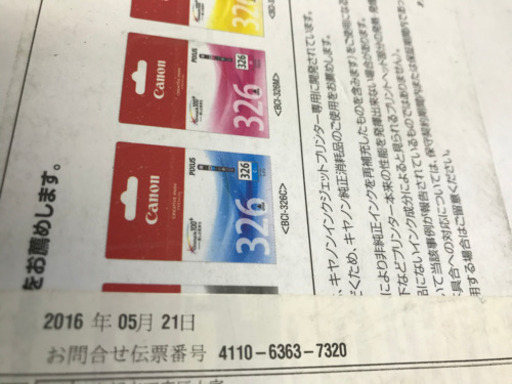 Canon PIXUS  iX6530 新品未使用