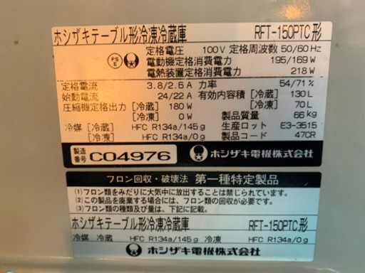 台下冷蔵冷凍庫/業務用冷蔵庫/コールドテーブル/3ドア