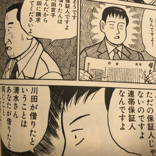 お金の教科書漫画  ナニワ金融道  全19巻の画像