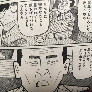 お金の教科書漫画  ナニワ金融道  全19巻の画像